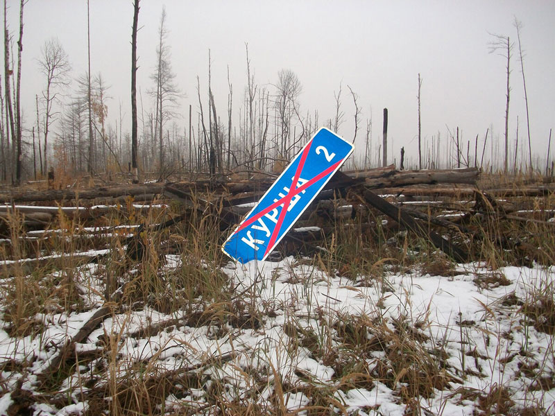 город