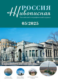 живописная россия